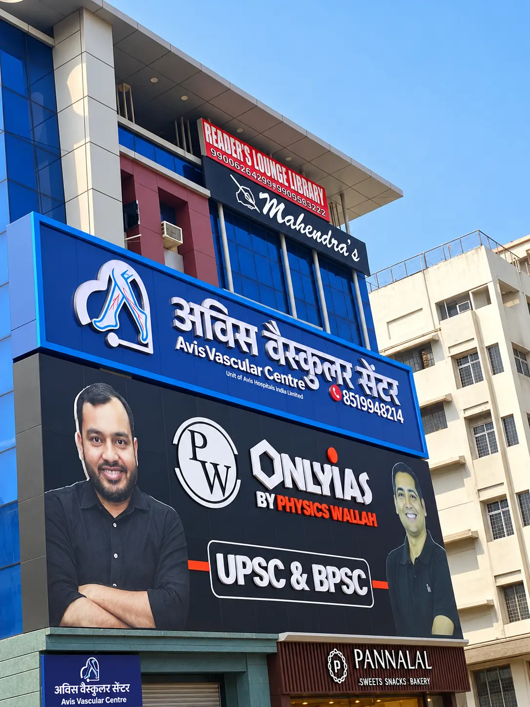 avis-hospital-patna